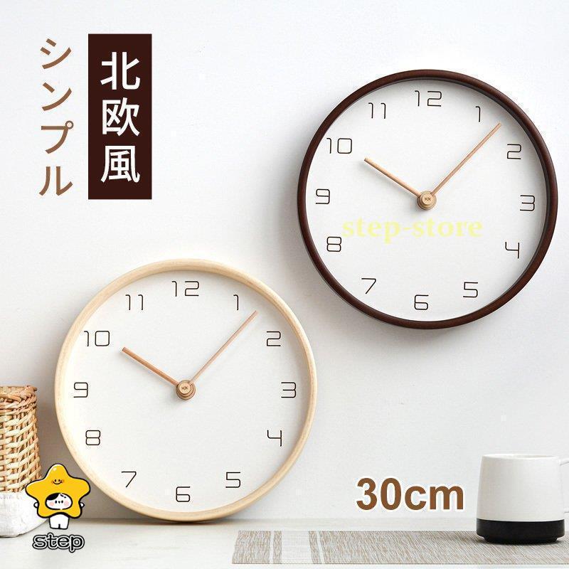壁掛け時計 掛け時計 北欧風 木製 おしゃれ ナチュラル 静音 シンプルなデザイン 非電波 天然木製 デジタル 連続秒針 ギフト プレゼント 30CM | ブランド登録なし