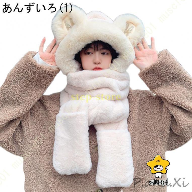 フード付マフラー もこもこ 無地 帽子 マフラー 手袋 一体型