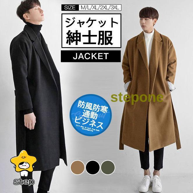 チェスターコート メンズ ビジネス ジャケット ラシャコート
