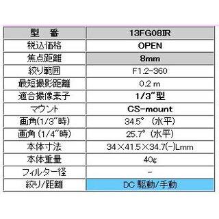 CCTVレンズ TAMRON 単焦点CSマウントレンズ 近赤外域対応(IR) 13FG08IR |  | 02