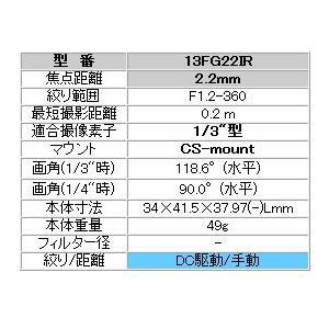 CCTVレンズ TAMRON (タムロン)   13FG22IR   焦点距離 2.2 mm   単焦点 超広角    1/3" CSマウント |  | 02