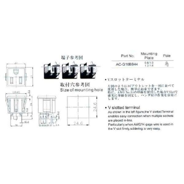 EDK  エコー電子　 AC-G10BB44   ( AC OUTLET  ) ( 5個セット ) |  | 01