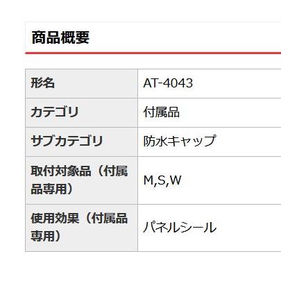 日本開閉器工業 NKK スイッチ AT-4043 |  | 01