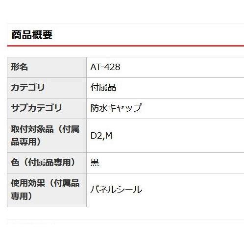 日本開閉器工業 NKK スイッチ AT-428 |  | 01