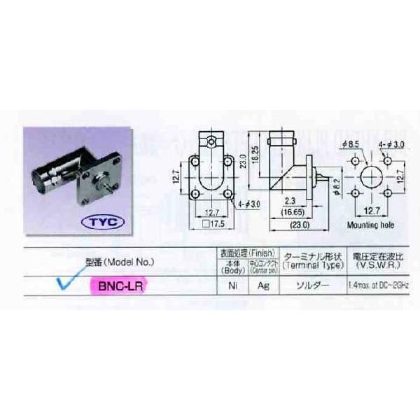 トーコネ（東洋コネクター） BNC型 レセプタクル BNC-LR |  | 01