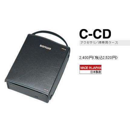 三和電気計器　C-CD  携帯用ケース | 