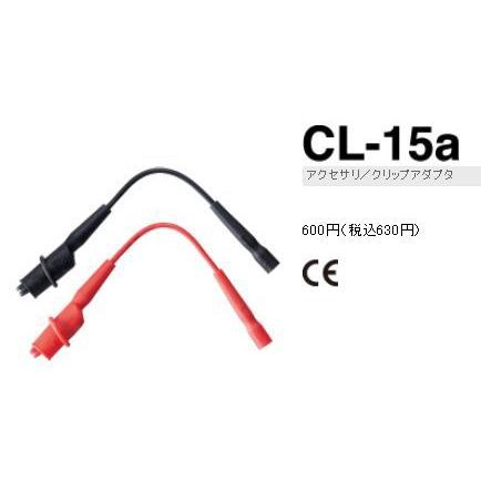 三和電気計器　CL-15a　クランプセンサアダプタ | 