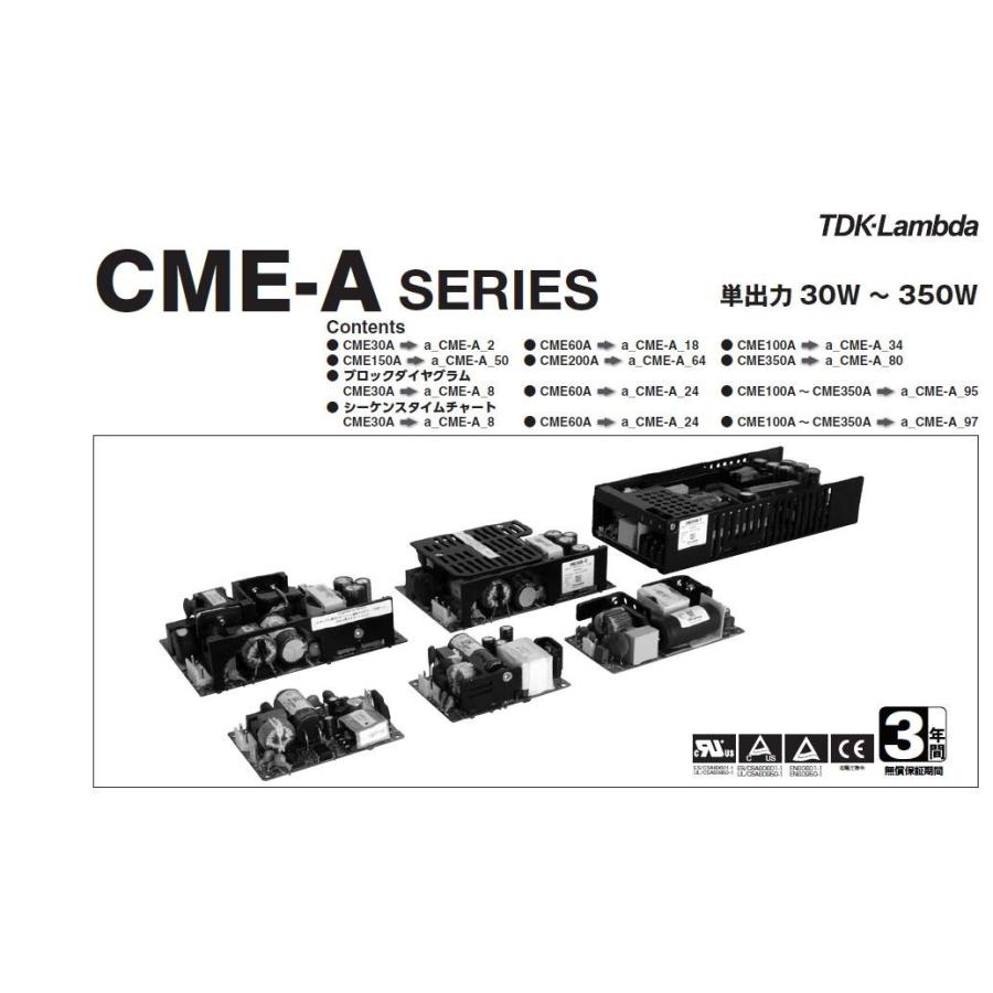 TDKラムダ CME200A-24 AC入力電源（AC-DCコンバータ）