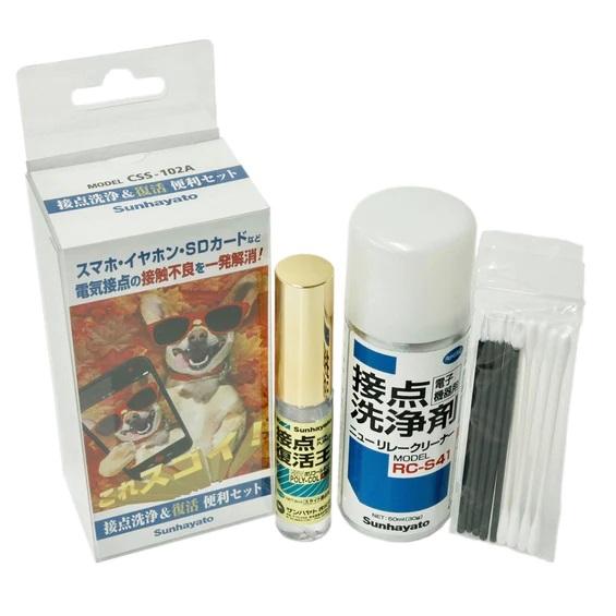 サンハヤト 接点洗浄＆復活便利セット（CSS-102A） | 