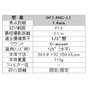 FUJIFILM DF1.4HC-L1 1.4 mm 1/2 FUJIFILM DF1.4HC-L1 1.4 mm 1/2