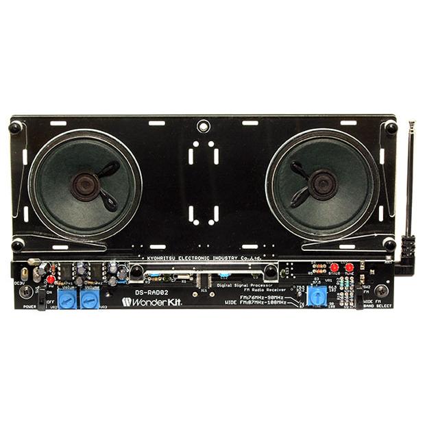 ワンダーキット/WonderKit　DSP FMラジオ キット 型番：DS-RAD02 | 