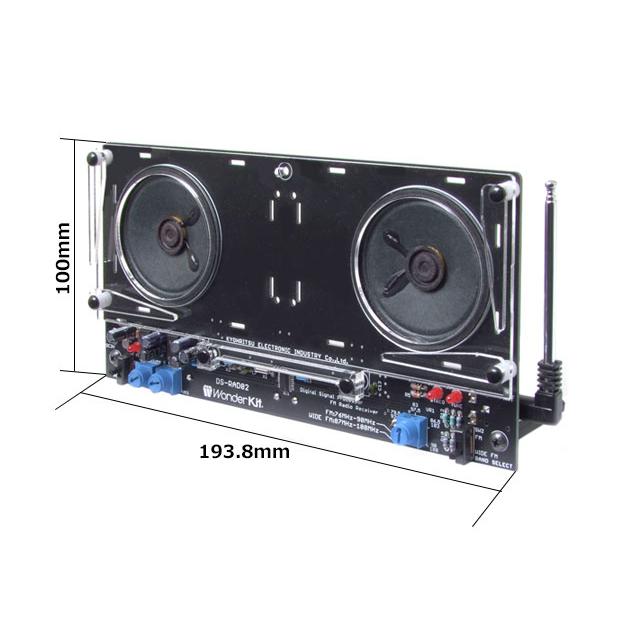 ワンダーキット/WonderKit　DSP FMラジオ キット 型番：DS-RAD02 |  | 01