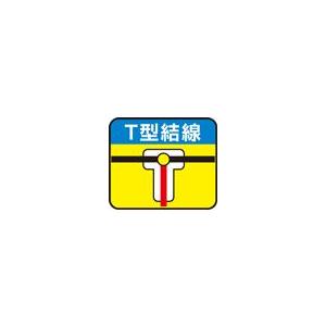 サンハヤト  e-clamp EC-T1 |  | 01