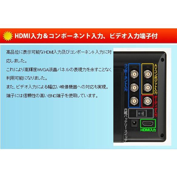 バッテリ−内蔵＆HDMI入力対応　7インチモニタ−　HD701BAT |  | 03