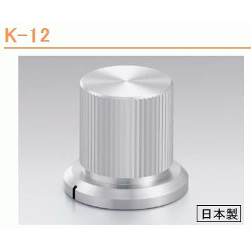 サトーパーツ K-12 メタルツマミ | 