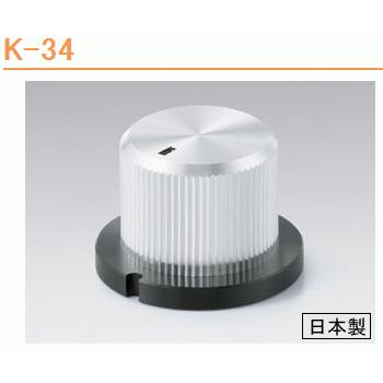 サトーパーツ K-34-M メタルツマミ | 