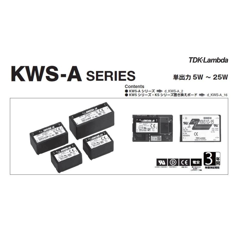 TDKラムダ  KWS10A-24  AC入力電源（AC-DCコンバータ） | 