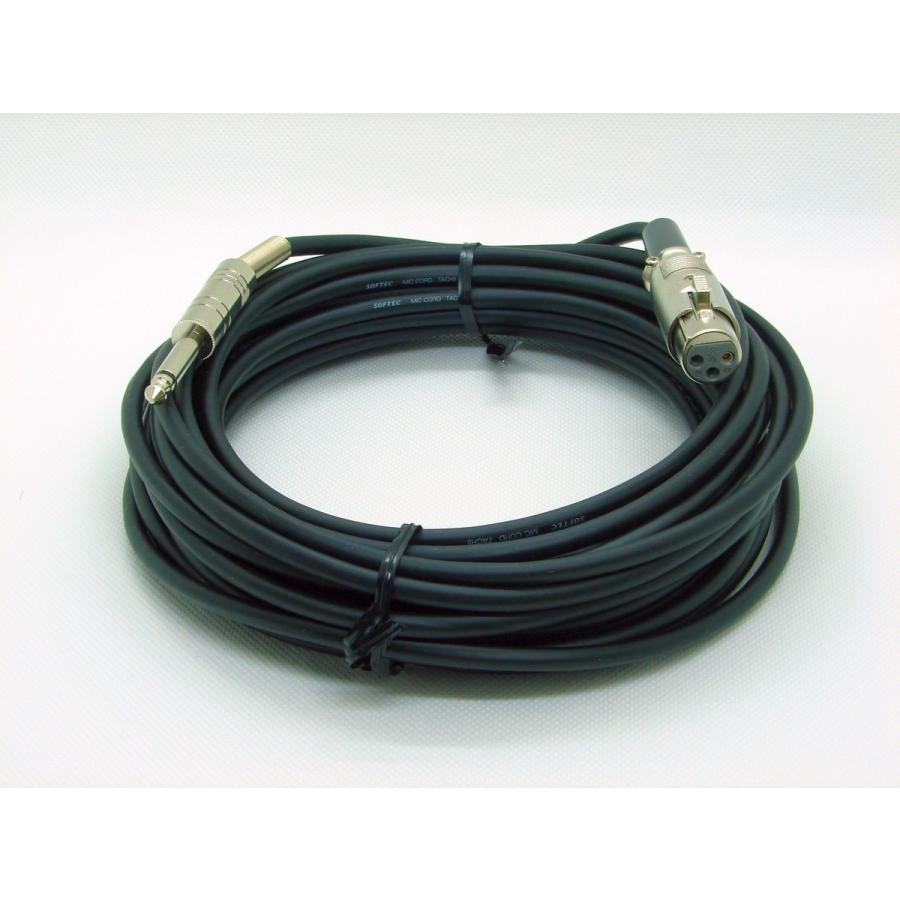 キャノン接続ケーブル （キャノンメス）-（標準6.3オス） 8ｍ LP11C-80EC | 