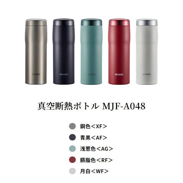 タイガー 最新モデル発売 真空断熱ボトル スクリューマグ MJF-A048 AF