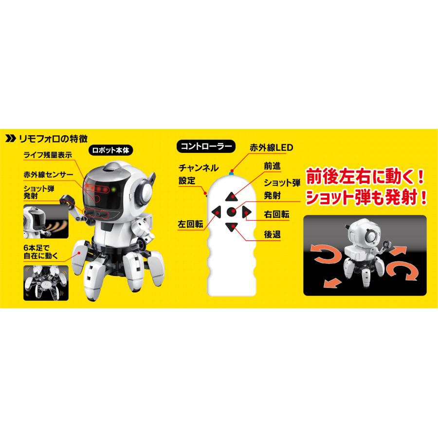 ELEKIT（エレキット ）リモコン操作の組み立てロボット MR-9134 |  | 04