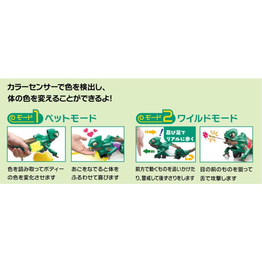 エレキット プログラミング ロボット キット MR-9136　メカレオン |  | 03