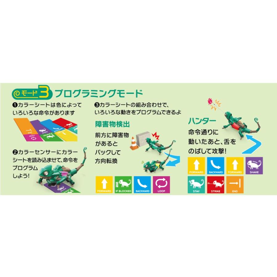 エレキット プログラミング ロボット キット MR-9136　メカレオン |  | 04