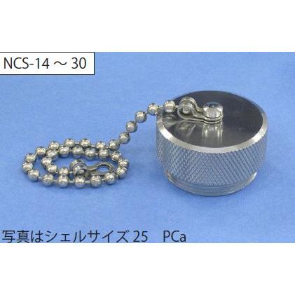 七星科学研究所  NCS-16-PCa   (プラグ用キャップ) シェルサイズ- 16 | 