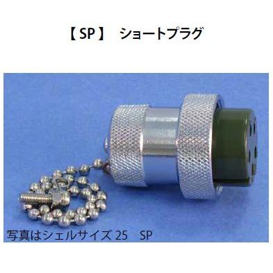七星科学研究所  NCS-252-SP ショ−トプラグ | 