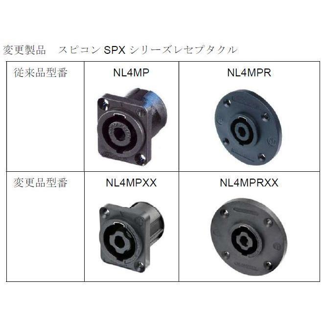 ノイトリック  スピコン（芯数 4)　NL4MPRXX |  | 01