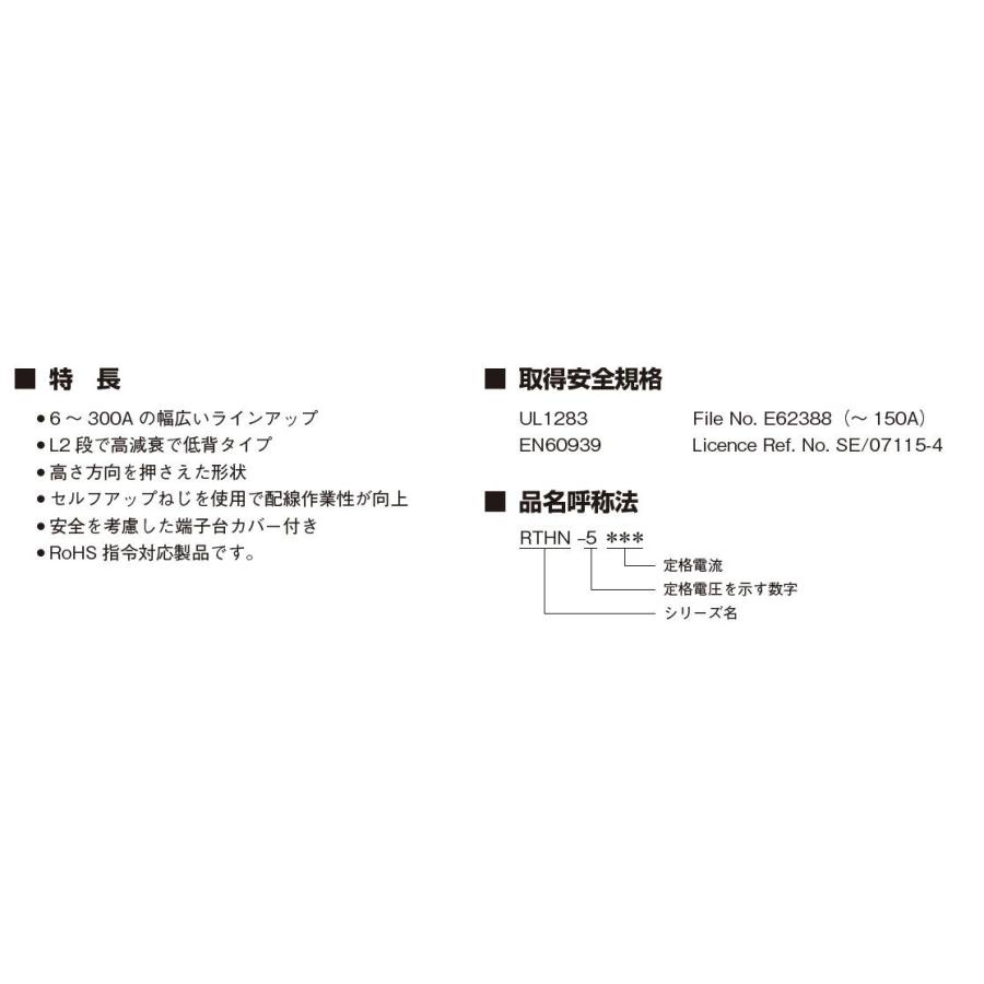 TDKラムダ  RTHN-5040 電源ライン用EMCフィルタ RTHNシリーズ 3相/3線 |  | 01