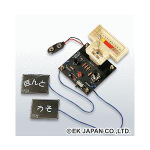 エレキット　まことくん（うそ発見器）　TK-724R | 