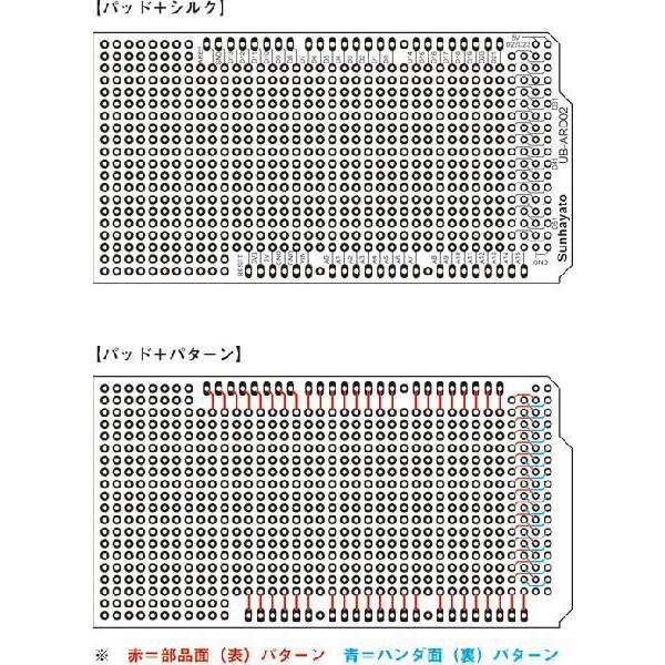 サンハヤト Arduino MEGA用ユニバーサル基板　UB-ARD02 |  | 01