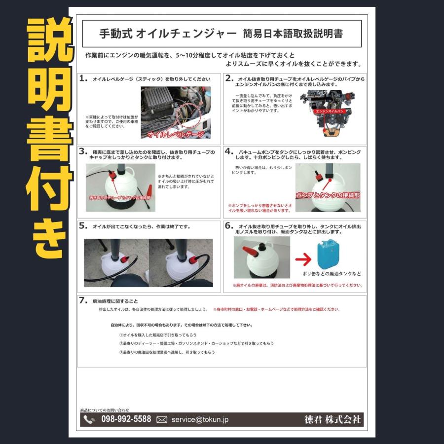 オイルチェンジャー 上抜き 6L オイル交換 ポンプ DIY 手動式 車 バイク ポンプ式 簡単 ちぇんじくん  簡易説明書付 |  | 16