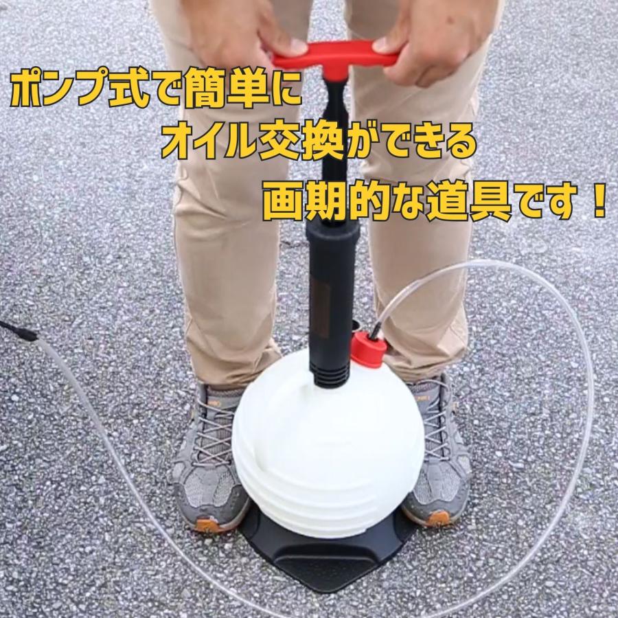 オイルチェンジャー 上抜き 6L オイル交換 ポンプ DIY 手動式 車 バイク ポンプ式 簡単 ちぇんじくん  簡易説明書付 |  | 01
