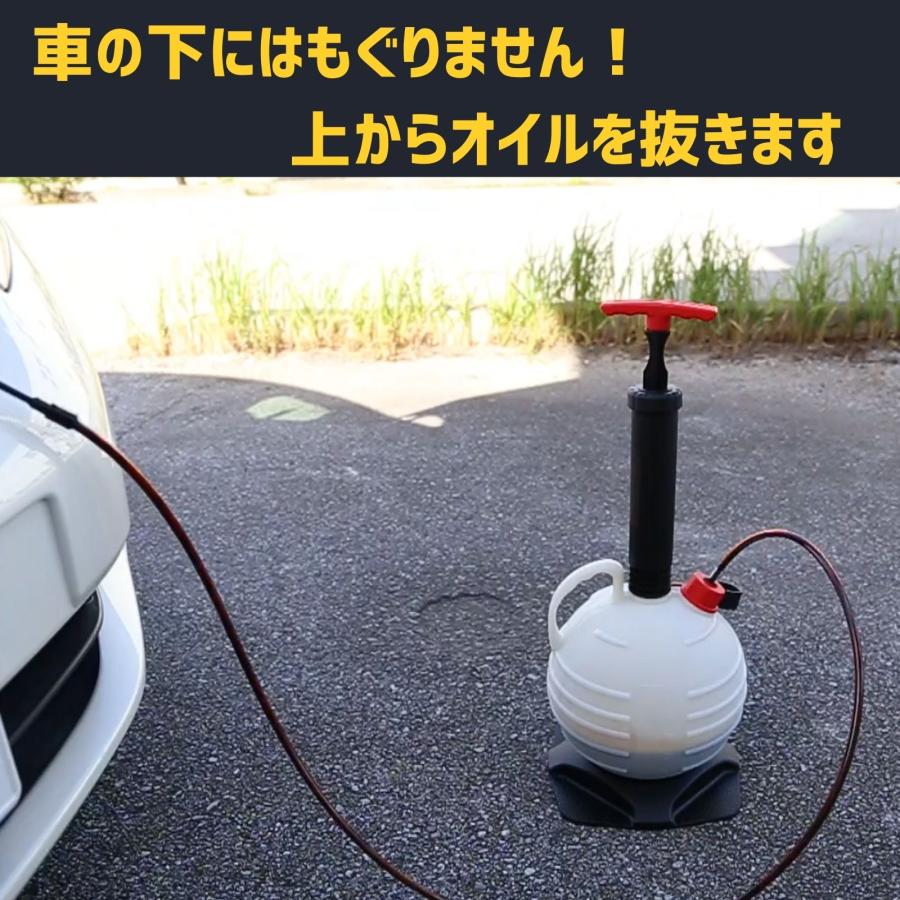 オイル交換 ポンプ オイルチェンジャー 上抜き 6L DIY 手動式 車 バイク うえぬき ポンプ式 簡単 ちぇんじくん  簡易説明書付｜stepforward｜05