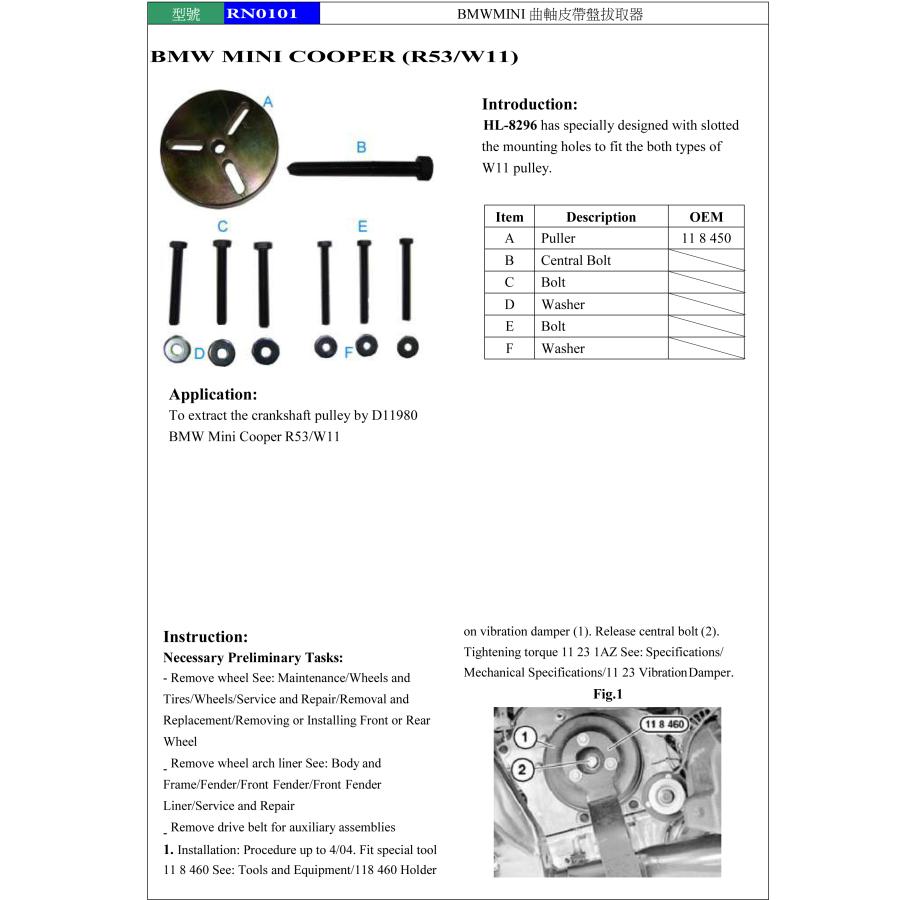 クランクプーリー プーラー BMW MINI バイブレーションダンパー Mini One Cooper S |  | 03