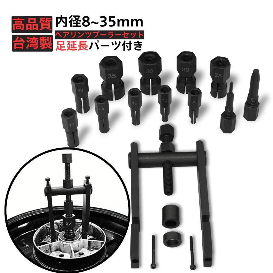 Park ToolCBP-3 ベアリングプーラーセット Amazon | 8MILELAKE フロントハブベアリングプーラーセット FWD