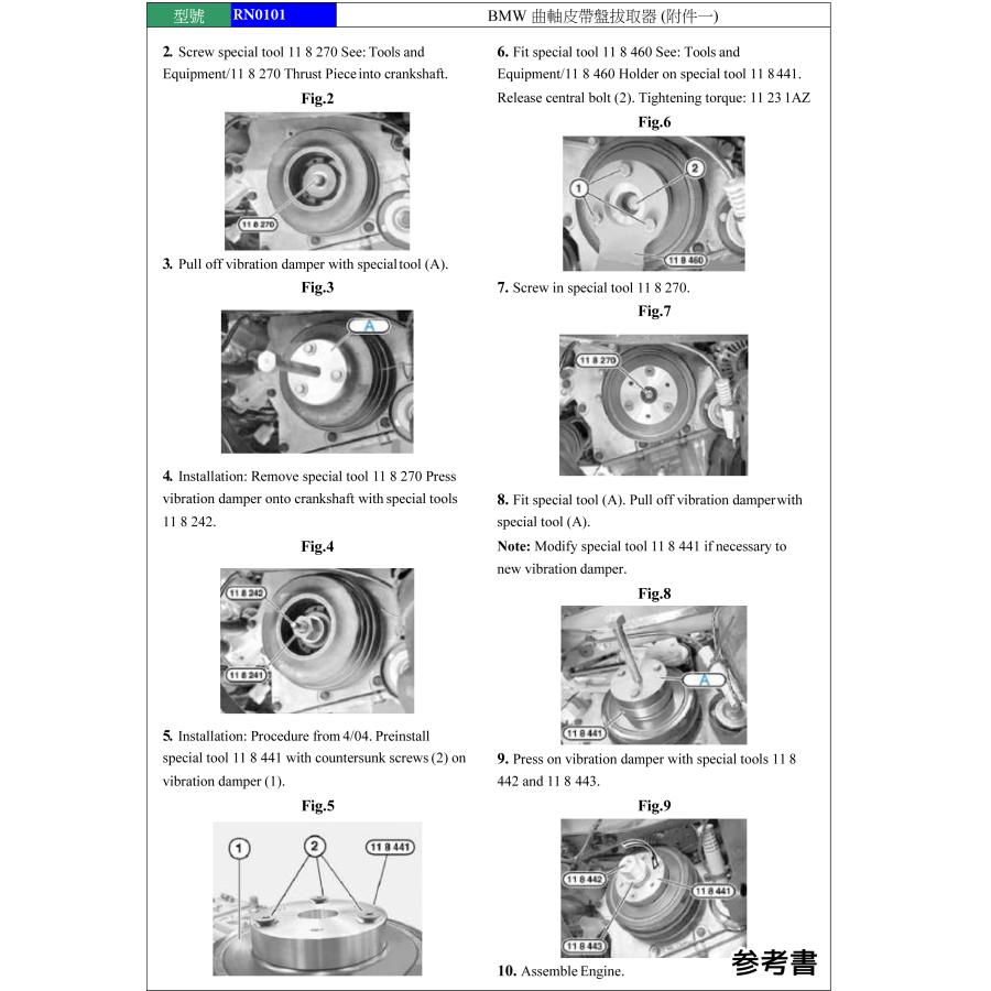 【高品質】クランクプーリー プーラー BMW MINI バイブレーションダンパー Mini One Cooper S スラストピン付き 11036 |  | 04