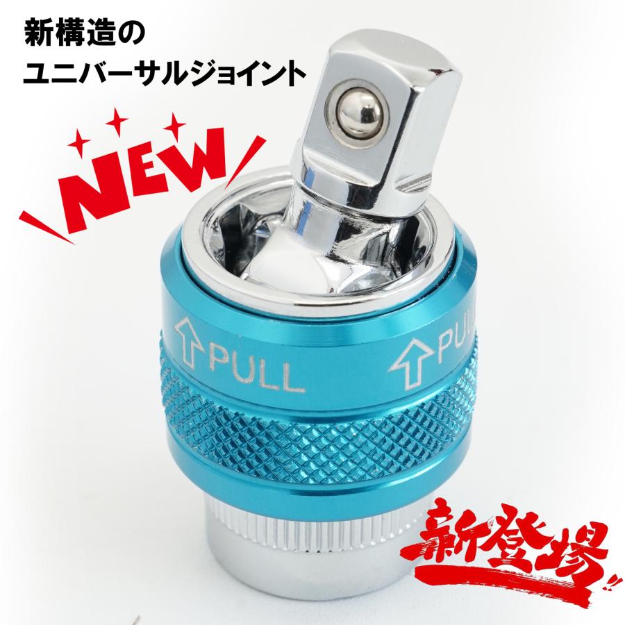 ロック式 ユニバーサルジョイント アダプター 差込角3/8 4pc セット (規格1/4" 3/8" 1/2") 18005 |  | 01