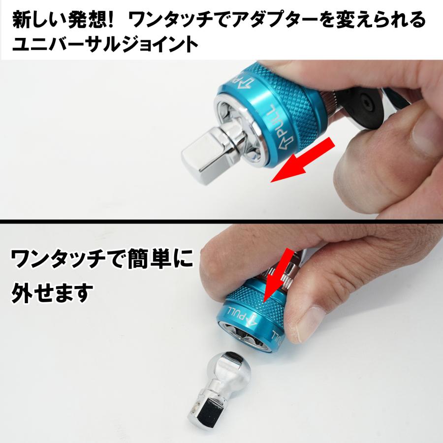 ロック式 ユニバーサルジョイント アダプター 差込角3/8 4pc セット (規格1/4" 3/8" 1/2") 18005 |  | 04