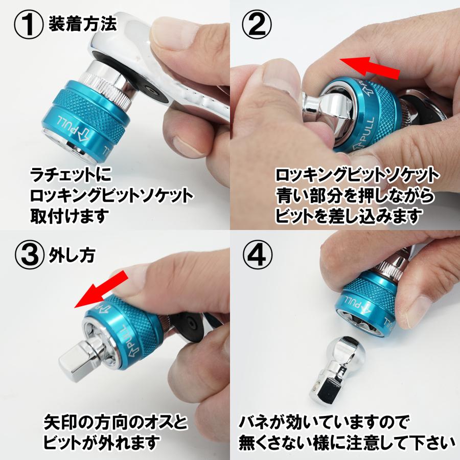 ロック式 ユニバーサルジョイント アダプター 差込角3/8 4pc セット (規格1/4" 3/8" 1/2") 18005 |  | 08