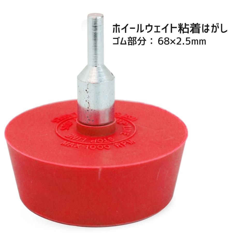 ステッカーはがし ホイールウェイト粘着はがし トレーサー イレイザーホイール イレイサーホイール アダプター付き レッド 18006 送料無料 レターパック発送 | 