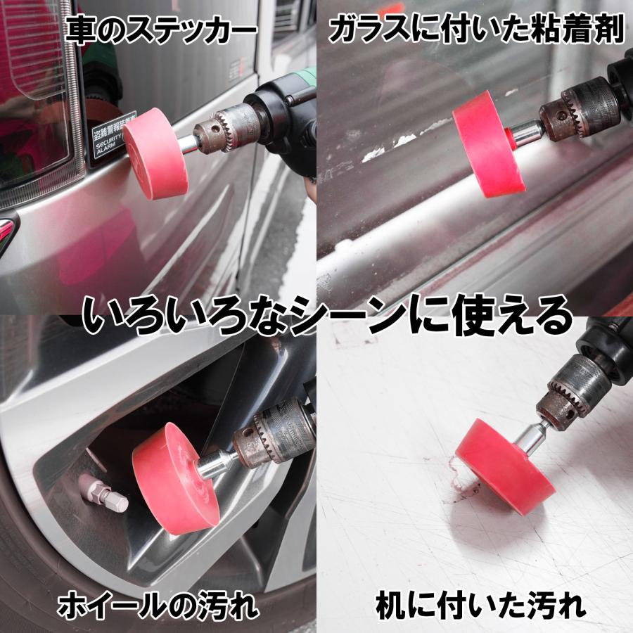 ステッカーはがし ホイールウェイト粘着はがし トレーサー イレイザーホイール イレイサーホイール アダプター付き レッド 18006 送料無料 レターパック発送 |  | 03