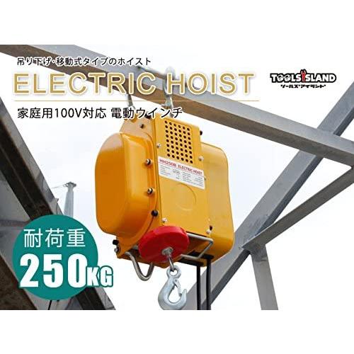 電動ウインチ 100V 50Hz ホイスト 最大能力250kg 家庭用 送料 電動ウインチ 100V 50Hz ホイスト 最大能力250kg 家庭用 送料