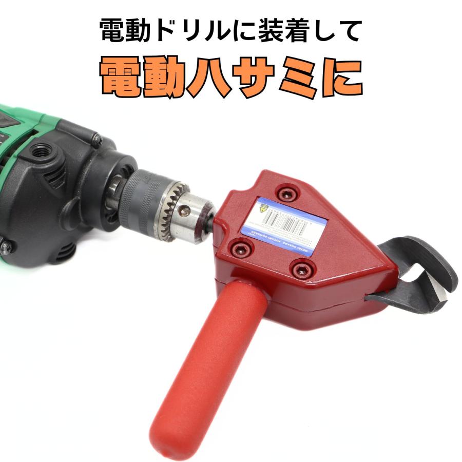 メタル カッター 板金ハサミ 金属 金属用 鉄 鉄板 ステンレス アルミ 二ブラー ハサミ ポータブル ニブラー クリッパー 送料無料 レターパック発送 |  | 01