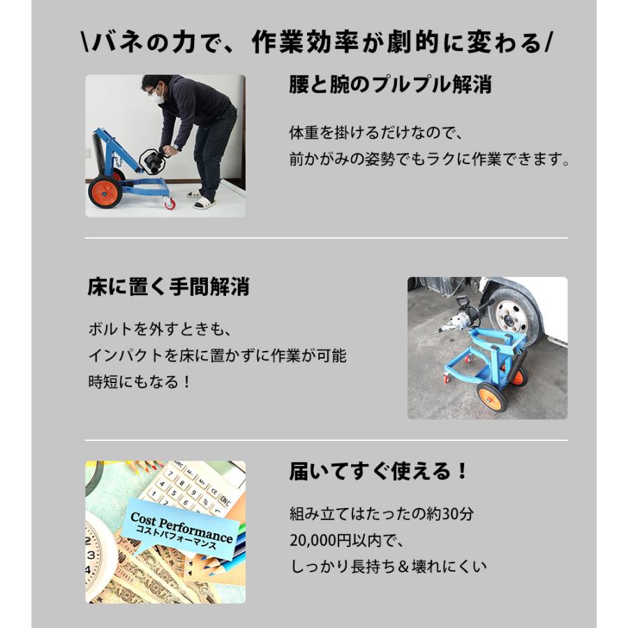 タイヤ交換 大型 タイヤ インパクトレンチ ハンガー チェンジャー 手動式  エアー ホルダー トラック 組立簡単 収納トレイ付き 50005説明書付き |  | 02