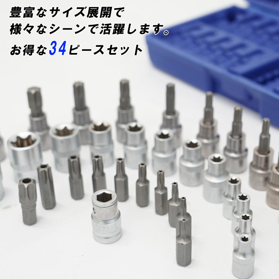 Lsisland トラック用 トルクスビット トルクスビットセット トルクスビットソケット t60 わすれる t70 t80 t90 ヘックス
