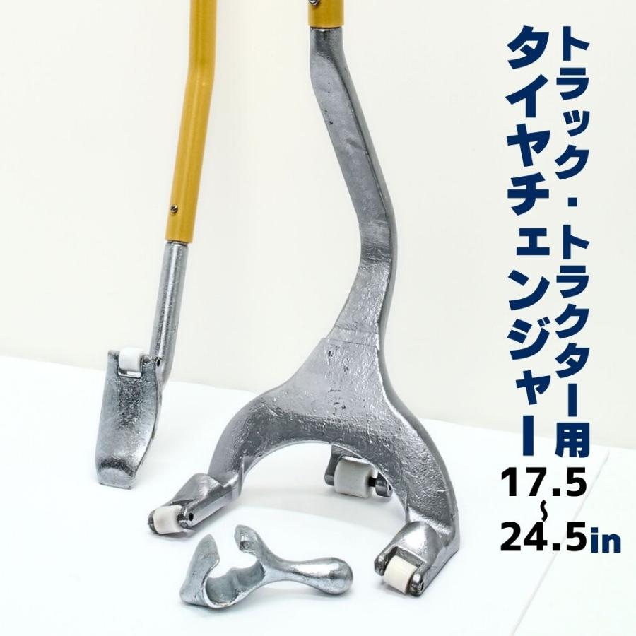 タイヤチェンジャー 手動 タイヤ交換 大型 17.5インチ 24.5 タイヤチェンジャー 手動 タイヤ交換 大型 17.5インチ 24.5