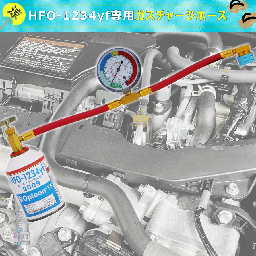 自動車　エアコン用　補充部品　4本セット　HFO-1234yf 送料無料 新型カーエアコン 1234yfクーラー専用 冷気復活 カー