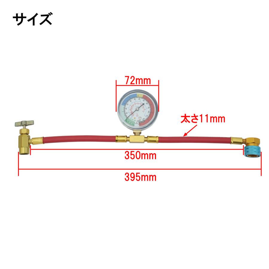 HFO-1234yf用 簡易 ガスチャージホース メーターあり M14 逆ネジ仕様